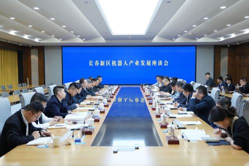 長春新區(qū) 搶灘智能機(jī)器人新賽道，打造東北振興“科技引擎”